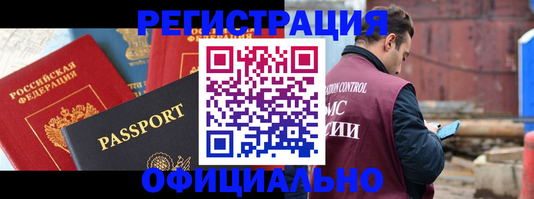 прописка для кредита в Гусь-Хрустальном
