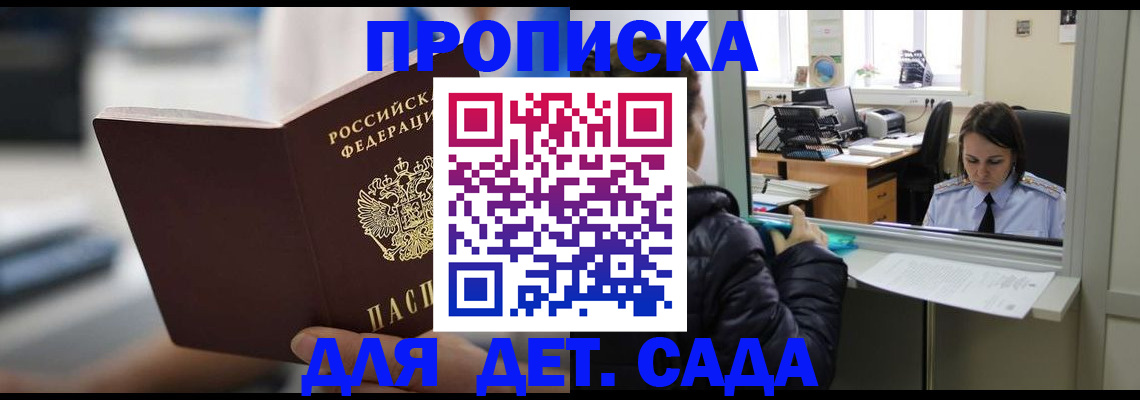 временная прописка в Гусь-Хрустальном