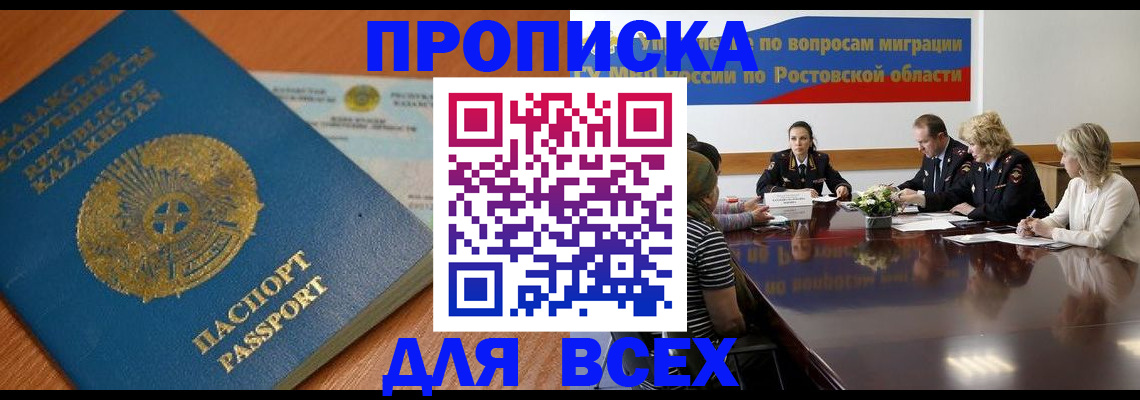 временная регистрация в квартире в Гусь-Хрустальном